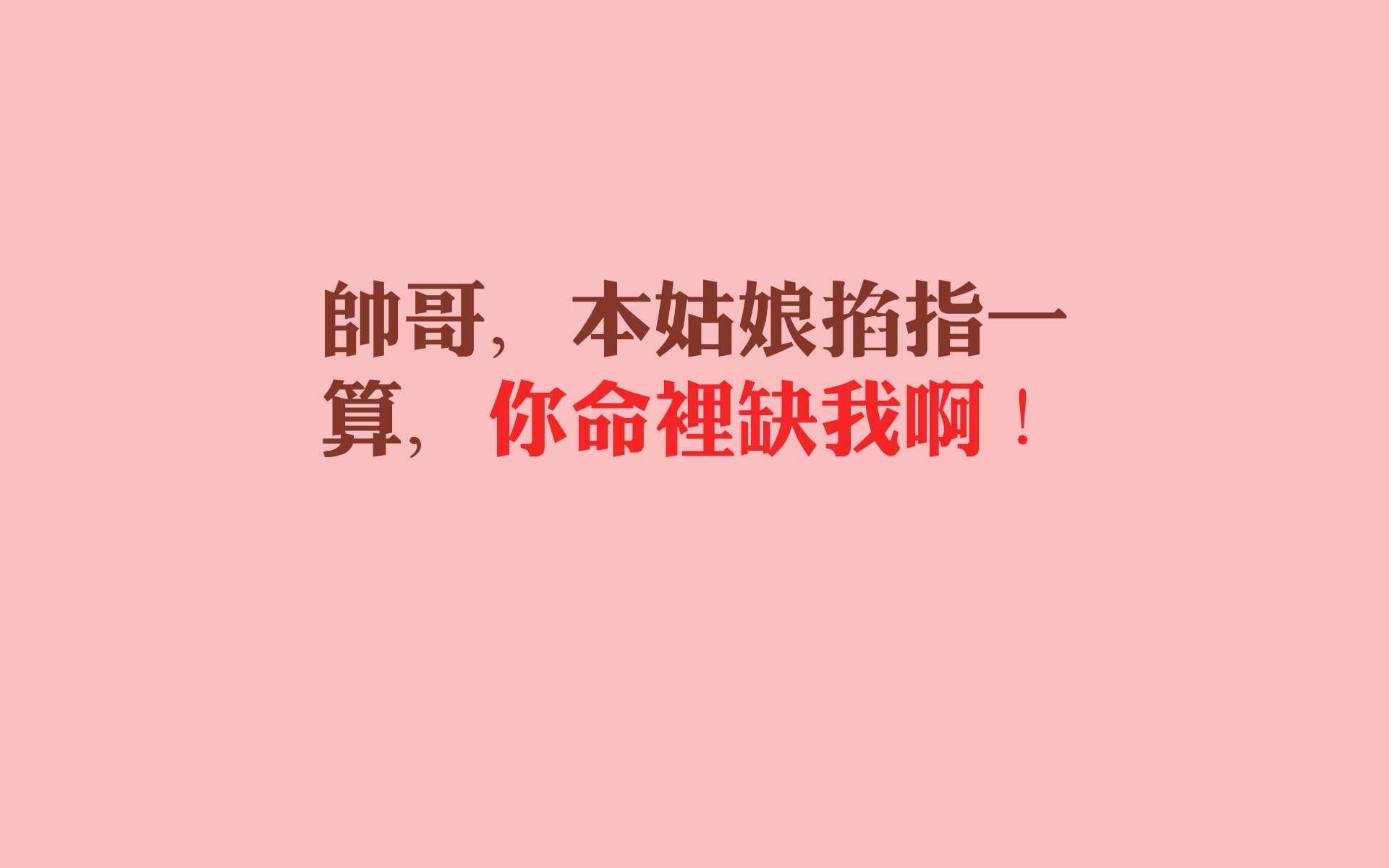 八字相命：解读命运与性格的奥秘